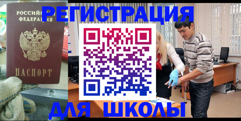 временная регистрация поиск в Енисейске